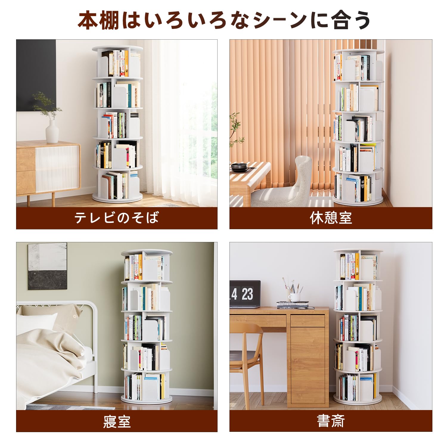 Amazon｜Kukeimaru 本棚 回転式本棚 5段 直径40cm×高さ159cm 絵本棚 A4